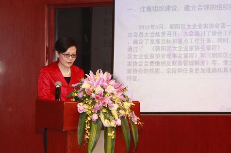 朝陽(yáng)女企業(yè)家協(xié)會(huì)“提升品質(zhì)”服務(wù)會(huì)員