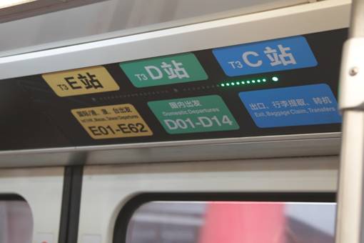 首都機(jī)場國航部分國內(nèi)航班調(diào)整至T3-D運(yùn)行