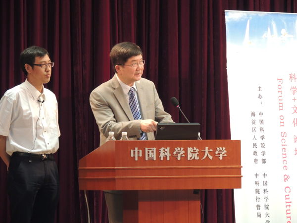 “科技+文化：人類(lèi)文明的翅膀”系列講座舉辦