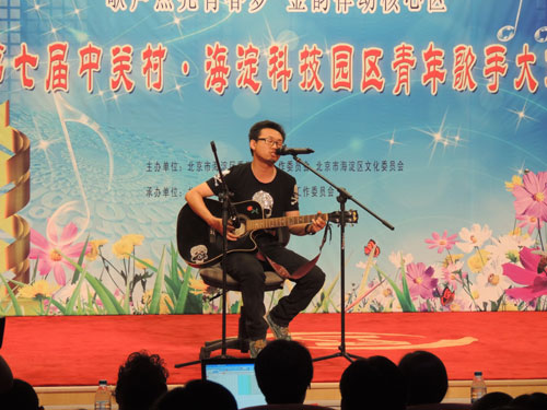 第七屆中關村海淀園科技園區(qū)青歌賽圓滿收官