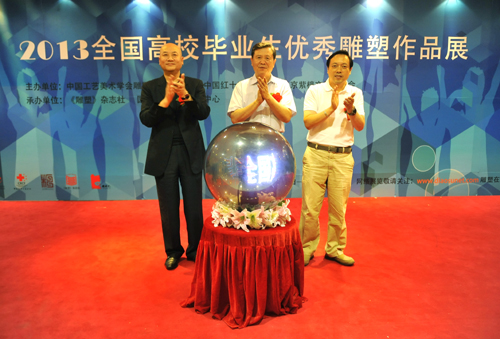 2013全國高校畢業生優秀雕塑作品展在京開幕
