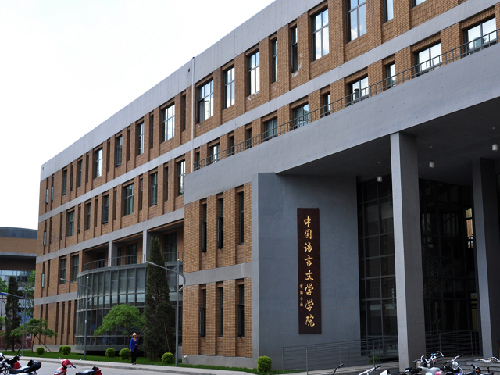 中文學院