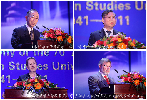 延安精神薪火相傳,面向未來科學發展——北京外國語大學建校70周年慶祝大會隆重舉行