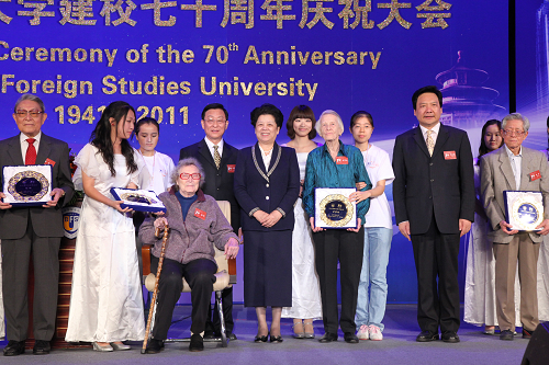 延安精神薪火相傳,面向未來科學發展——北京外國語大學建校70周年慶祝大會隆重舉行