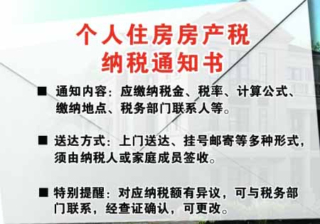 3400多獨棟別墅10月將繳房產稅