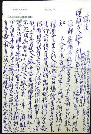 聶榮臻留法期間家書在重慶三峽博物館首次現身