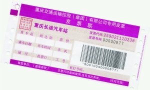 重慶主城七大長途車站 國慶起可上網(wǎng)或電話訂票
