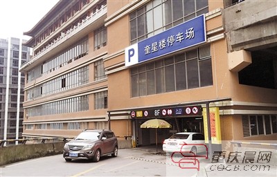 重慶出臺優(yōu)惠政策鼓勵社會資本投資建設(shè)公共停車場