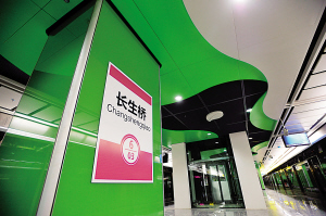 重慶軌道6號線五里店至茶園段預計本月底將通車