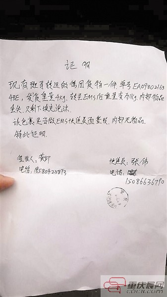 重慶發(fā)燒友花一萬元海淘音響設(shè)備 寄來的卻是個空箱子
