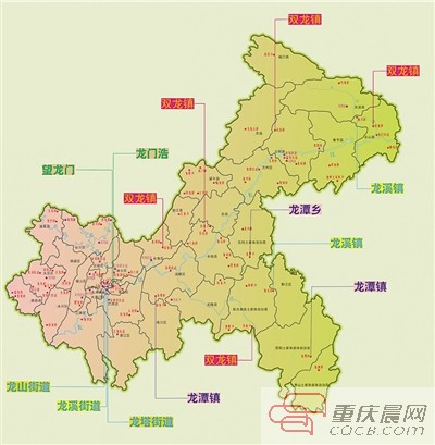 重慶地名哪個漢字頻率最高？帶“龍”的最多有711個