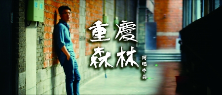 重慶街頭的愛情故事場景之一，攝于磁器口。