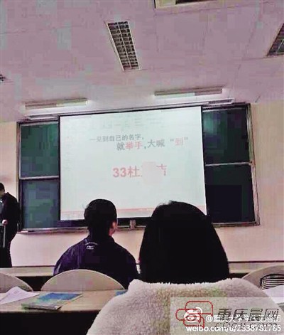 重大一教師制作PPT點名 隨機抽查估算“上座率”