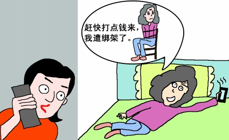 打牌欠債1萬多元 母親自導自演“綁架案”向女兒要錢