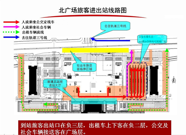 重慶火車(chē)北站北站房最快元旦啟用 春運(yùn)乘車(chē)別走錯(cuò)