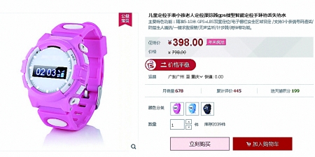 媽媽們真夠拼的！讓孩子戴竊聽手表 呵護過界了吧