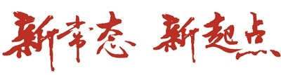 盤點2014重慶新版法規：單獨兩孩影響最廣