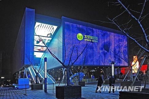 上海世博園區(qū)流光溢彩迎接開幕倒計時30天