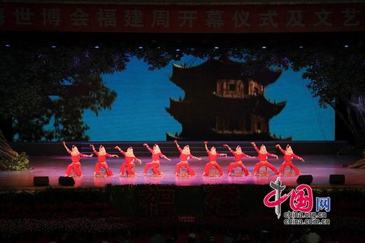 上海世博會“福建活動周” 精彩演不停