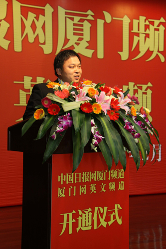 中國日報網(wǎng)廈門頻道·廈門網(wǎng)英文頻道正式上線