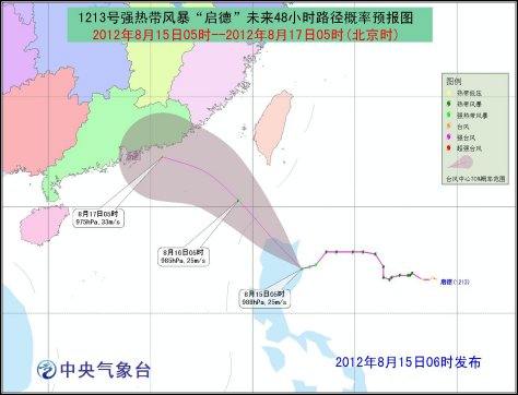 臺風藍色預警繼續發布 啟德將逐漸靠近廣東沿海