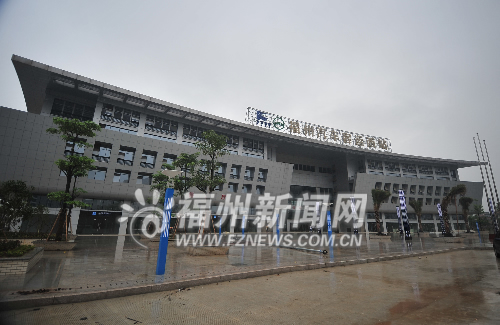 福州新客運西站即將交工驗收 面積是舊站3倍