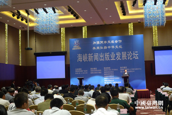 福建出臺五項促進惠臺新聞出版政策　提速產業合作