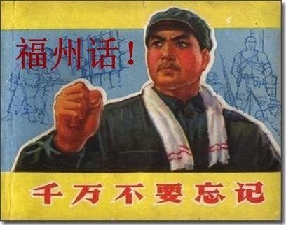 福州方言遇危機(jī):80后“半咸淡” 90后幾乎不說