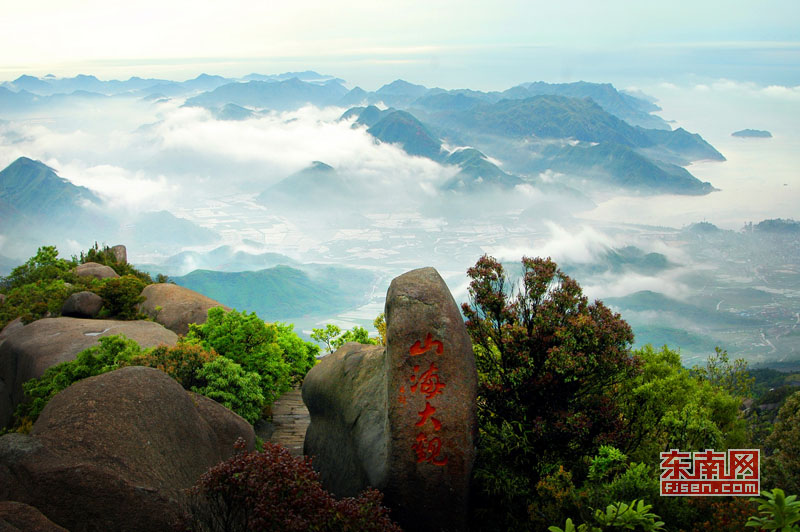 太姥山榮膺國家5A級旅游景區[組圖]