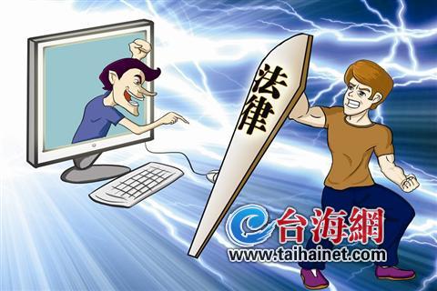 記者被“人肉”不少網友自危 或納入治安管理處罰
