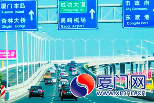 美麗廈門交通建設方案出臺 將建一體化公共客運網絡