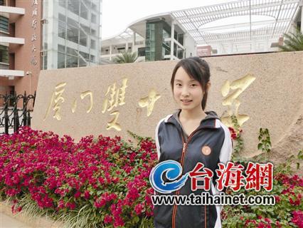 廈門版奶茶妹保送清華 化學奧賽奪金牌闖入國家集訓隊