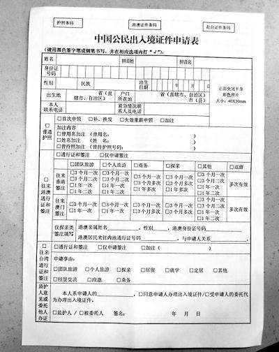 福建出入境證件申請“三表合一” 縮短至6工作日
