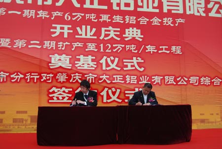 建行肇慶分行傾力支持地方民營經濟發展