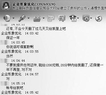 網站曝光
