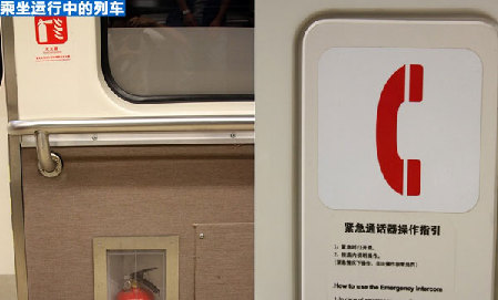 如何安全乘坐地鐵和扶梯？
