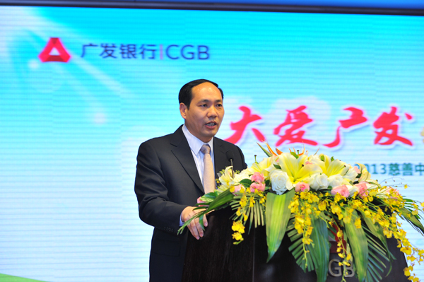 廣發慈善中國行啟程赴湘，捐資200萬幫扶600名學生