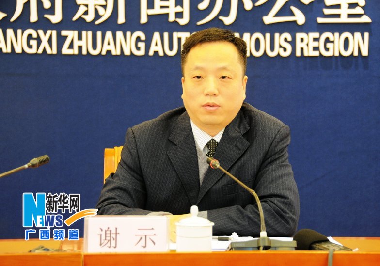 廣西高鐵開通運(yùn)營新聞發(fā)布會(huì)舉行