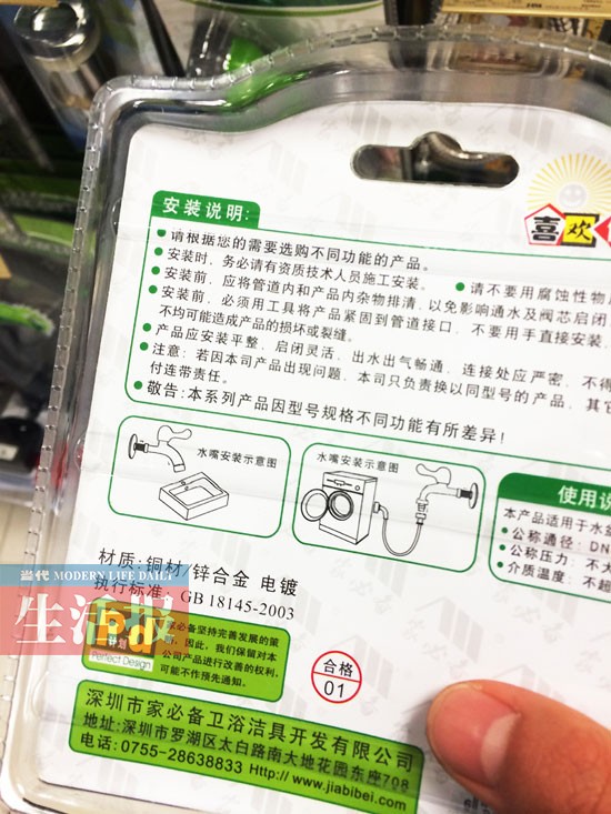 水龍頭新國標(biāo)堪稱