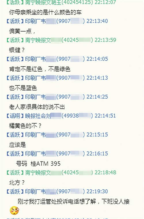 好的哥助人不愿留名稱舉手之勞 群友熱議幫忙尋找
