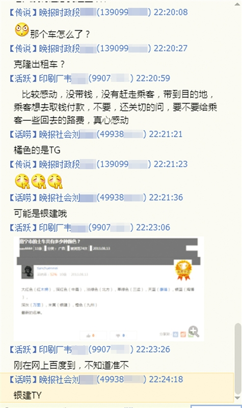 好的哥助人不愿留名稱舉手之勞 群友熱議幫忙尋找