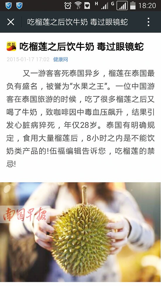 吃榴蓮后喝牛奶中毒？專家給出否定答案：不靠譜