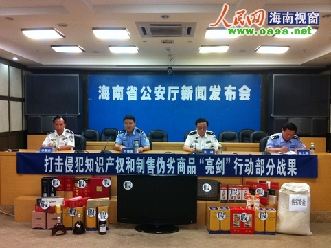 大批假冒國(guó)際名牌商品被海南警方繳獲（圖）