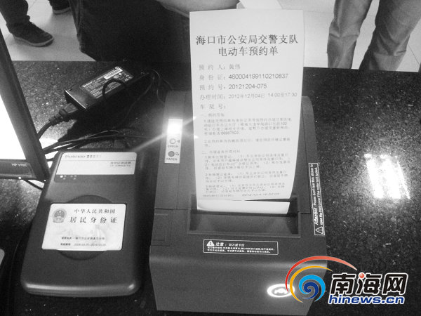 海口合格電動(dòng)車5日起上牌 暫只接受新車登記