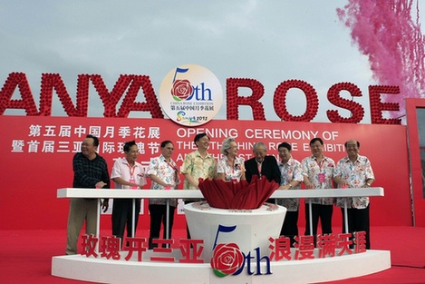 第五屆月季花展暨首屆三亞玫瑰節亞龍灣開幕