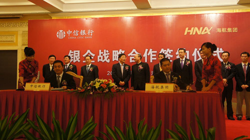 海航集團(tuán)與中信銀行海口簽署100億銀企戰(zhàn)略合作協(xié)議
