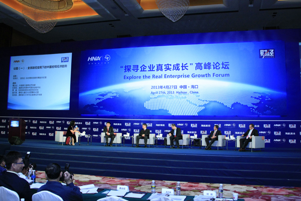 探尋企業真實成長高峰論壇在海口舉辦