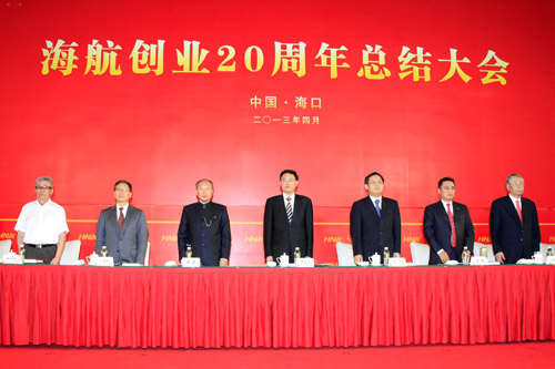 創(chuàng)業(yè)20周年 海航風華正茂