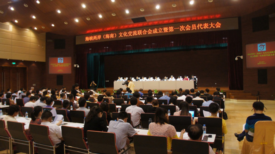 海峽兩岸（海南）文化交流聯合會今日成立