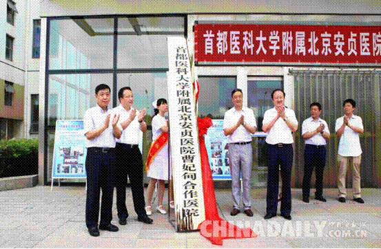 京津冀醫(yī)療合作 首都醫(yī)科大學(xué)附屬醫(yī)院在曹妃甸建合作醫(yī)院